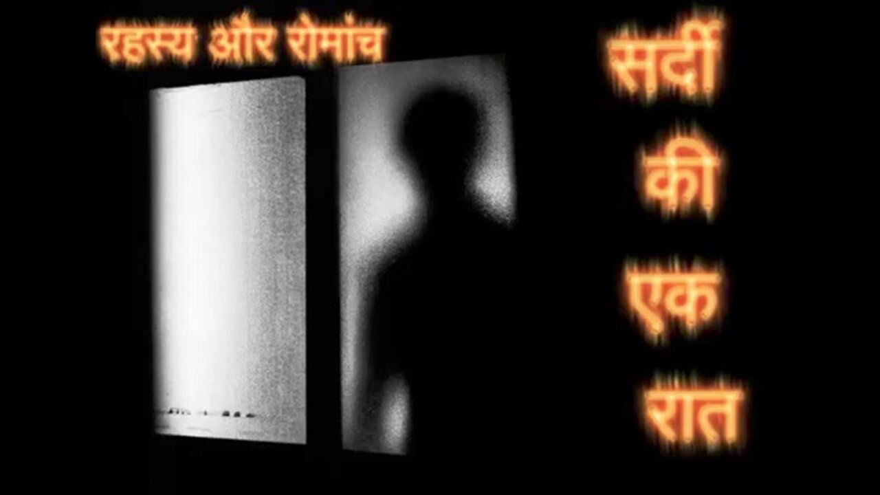 Horror Stories: "सर्दी की एक रात" और "कलाकार की आत्मा"