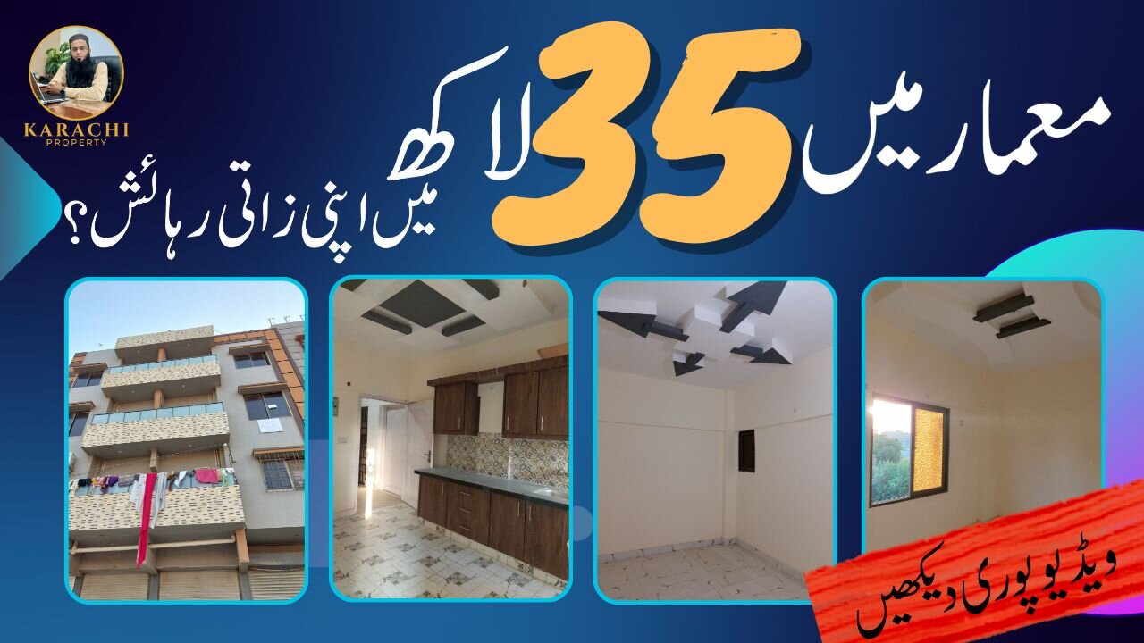 35 Lacs - Intehaye Sasta Flat Karachi - 2 Bed Lounge Brand New - Very Cheap Rate