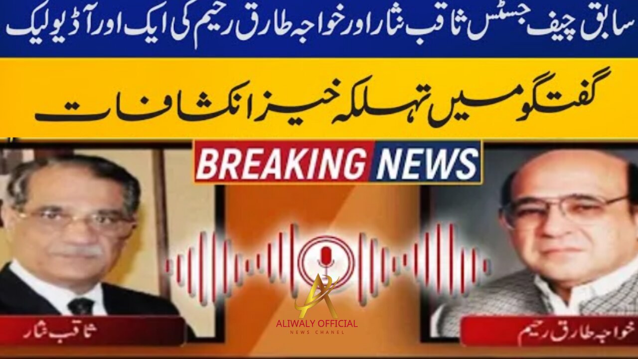 breaking! New audio lea Exposes former Chief justice Saqib Nisar