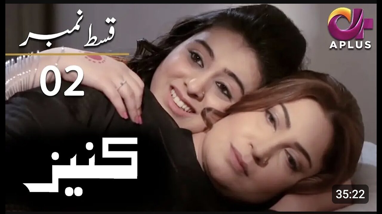 Kaneez Episode 2 ! Ali Safina I Fazila Qazi
