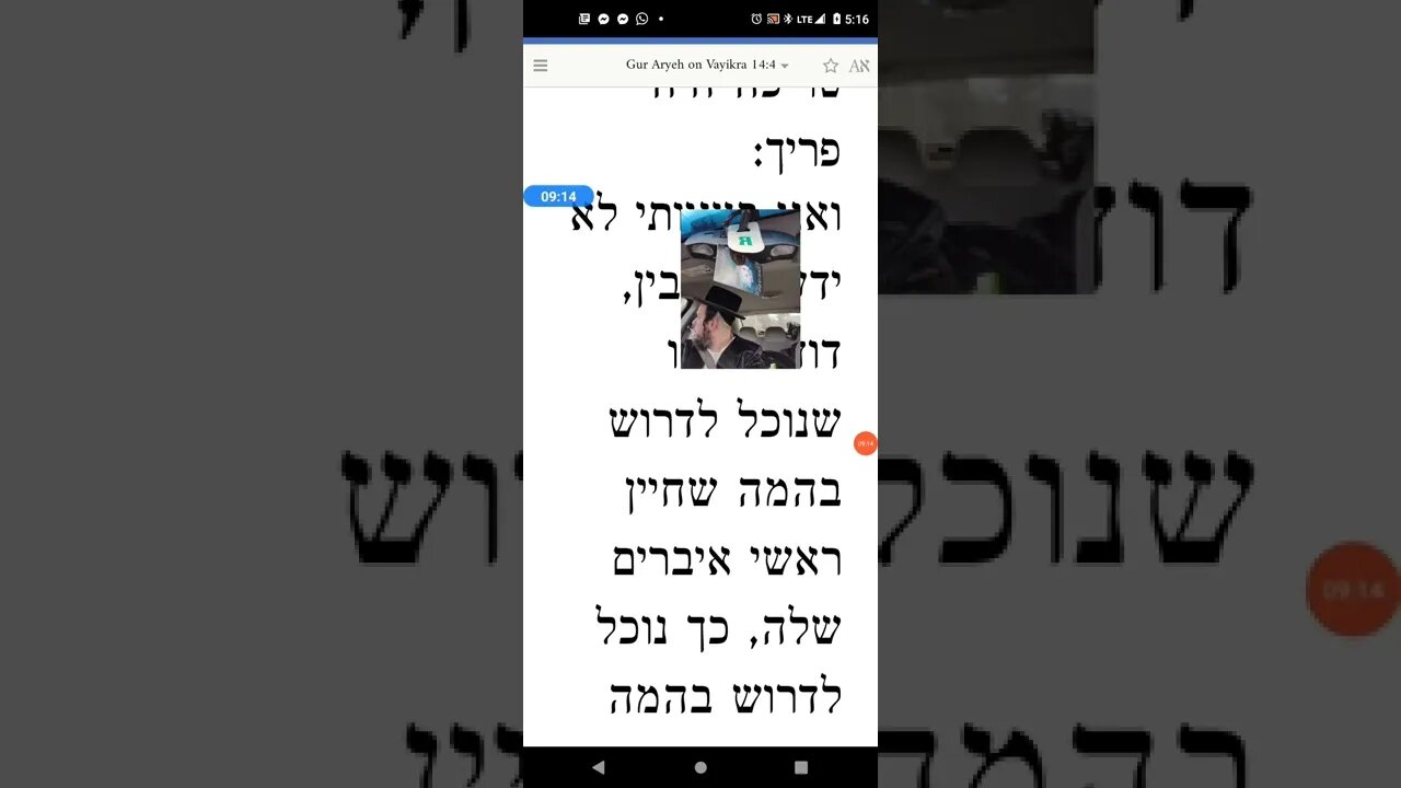 Maharal Gur Aryeh Parshas Metzora 1b