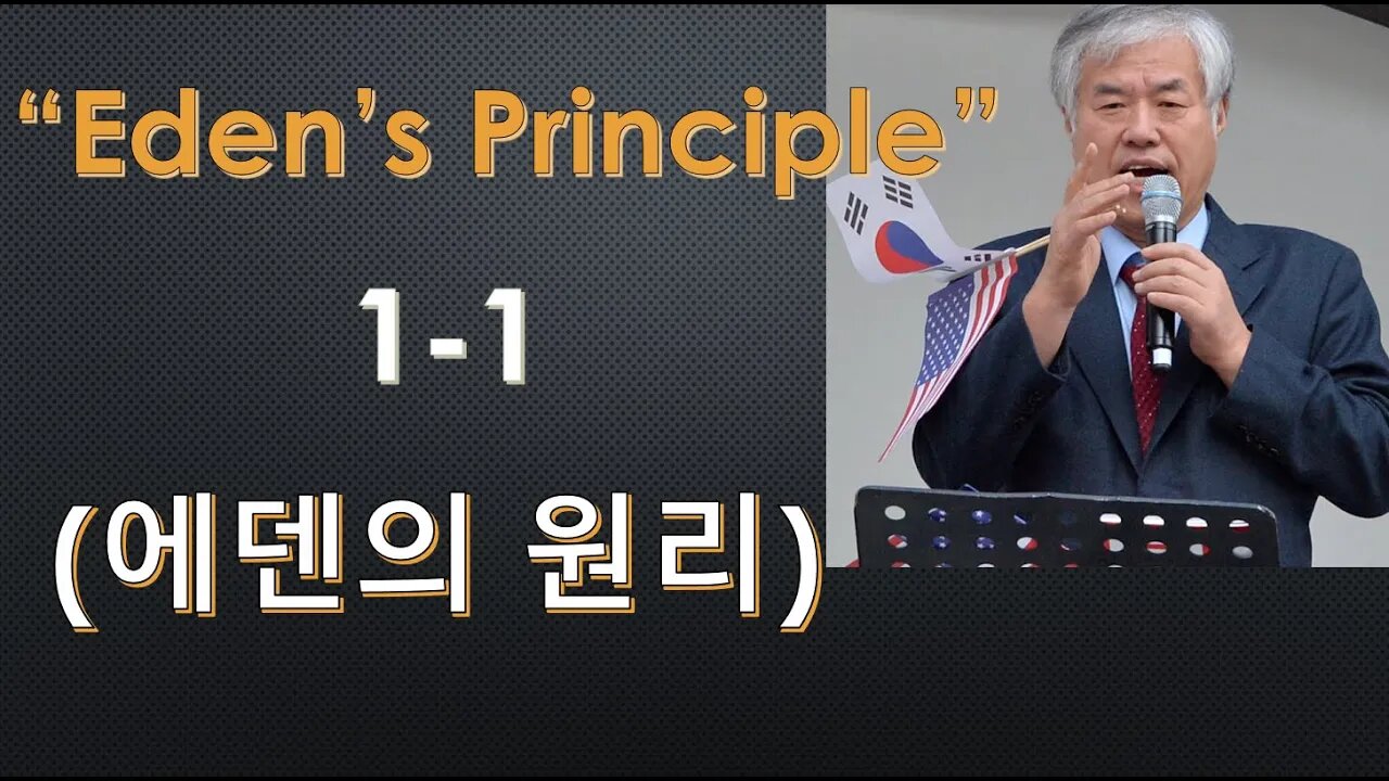 Eden's Principle 1-1