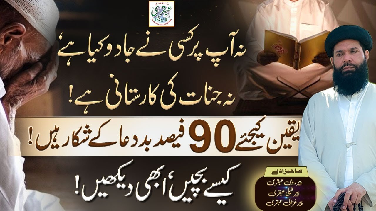 10 Things You Need to Know About Na Ap Par Kisi Nay Jadu Keya Hay