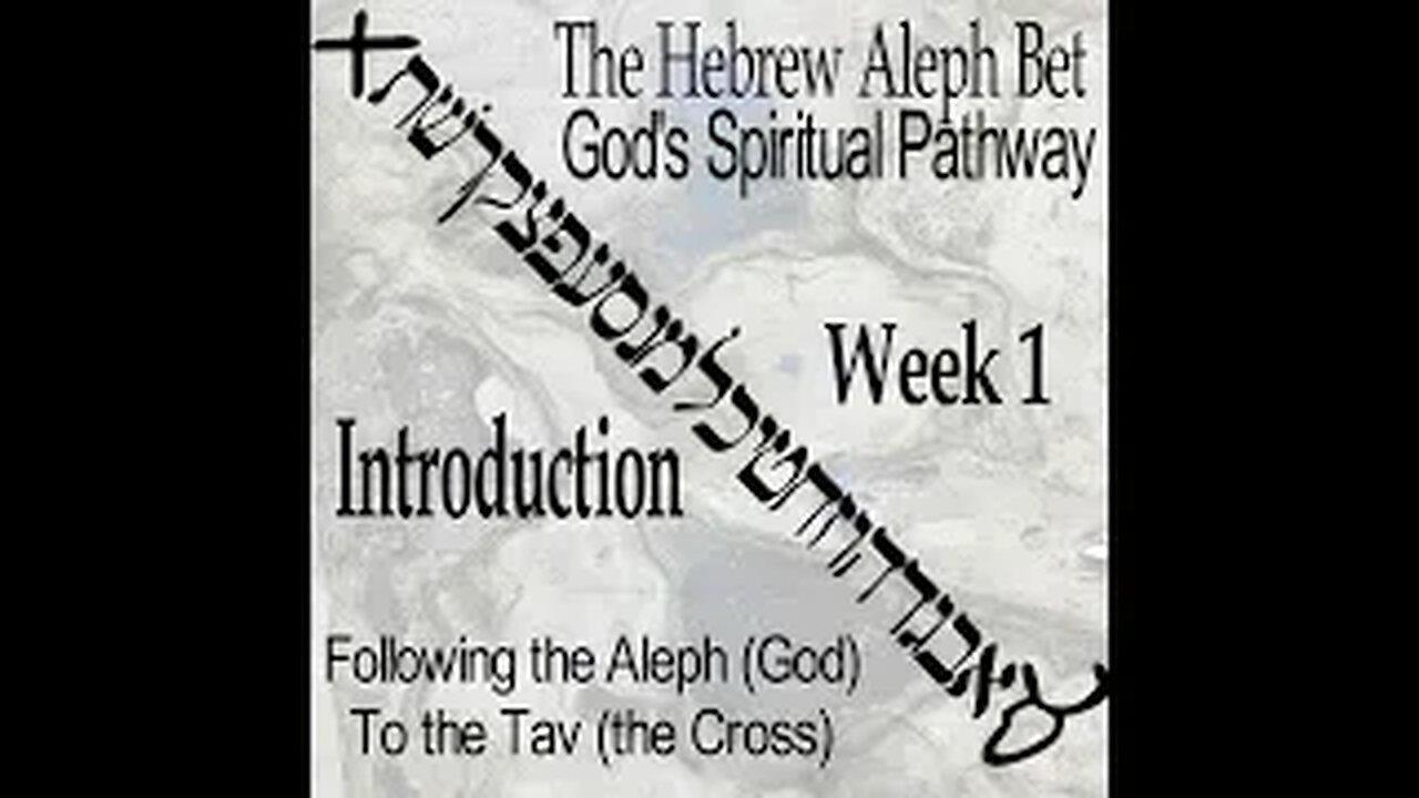 01 The Hebrew Aleph Bet God's Spiritual Pathway -- Introduction