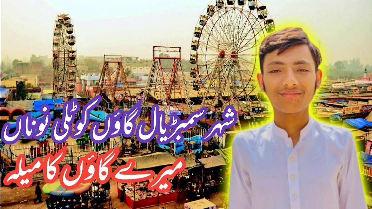 MERAY GAON KA MELA||پنجاب دا میلہ ||#mela #pakistanimela