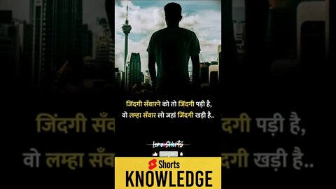 Motivational Quotes Intresting Facts lifestyle & research #shorts #ytshorts #knowledge #motivation