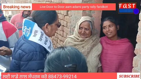 Door to door aam adami party dhilwan khurd Faridkot