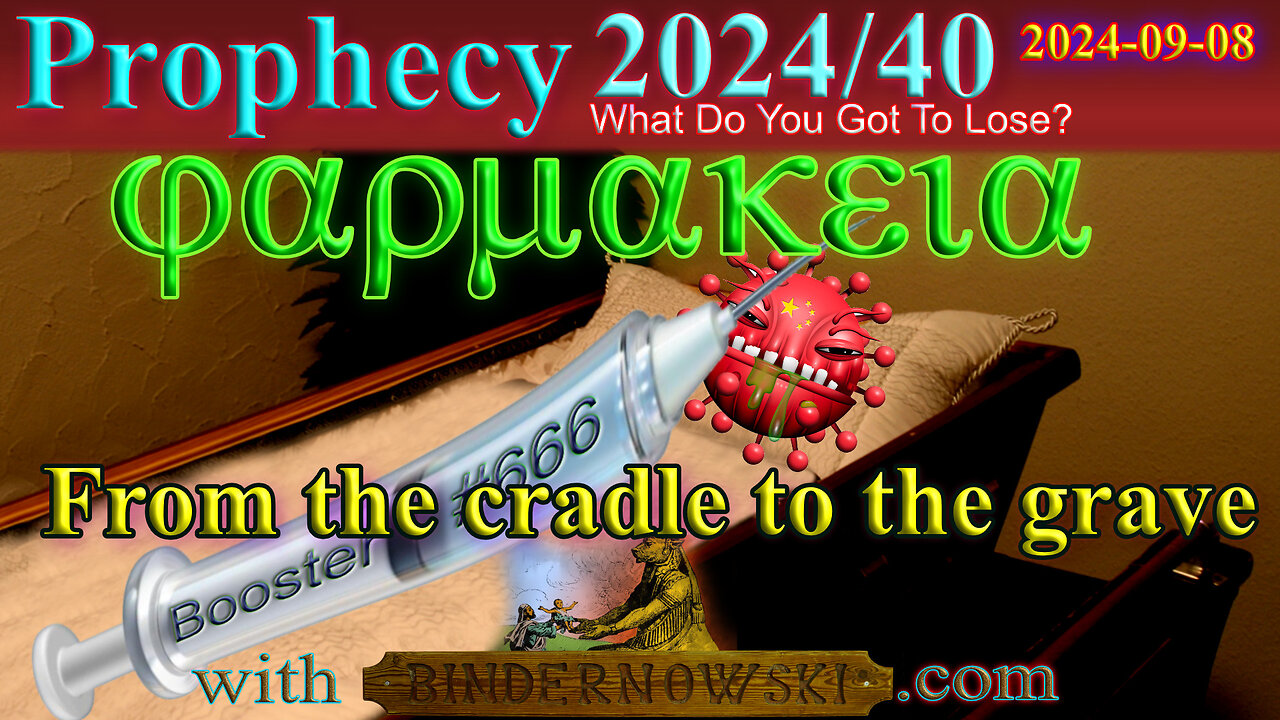 φαρμακεία From the cradle to the grave, Prophecy