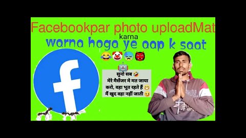 Facebook comedy l 😋😉😁 720 aap bhi na Karen Facebook per yah kam