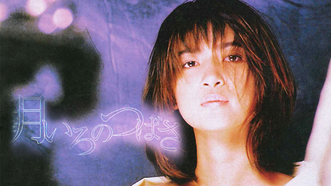 月いろのつばさ - Full Album - Yukie Nishimura - 西村由紀江 - 西村由纪江