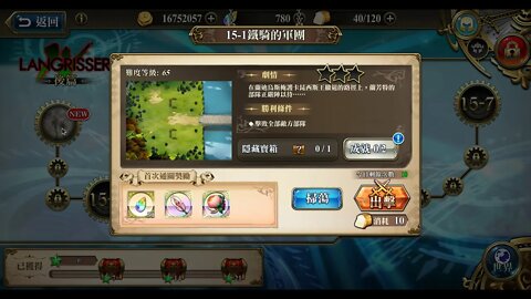 時空裂縫15-1 普通 鐵騎的軍團 夢幻模擬戰 Mobile [大神Ants]
