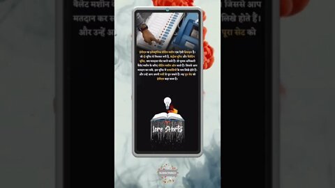 Intresting & Amazing Facts #shorts #ytshorts #ias #ips #upsc #youtubeshorts #viralreels