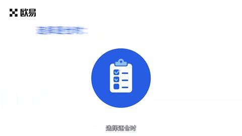欧易okx如何进行交割/永续合约交易？