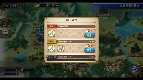 意外的襲擊 軌跡刻畫的答案 夢幻模擬戰 Mobile [大神Ants]