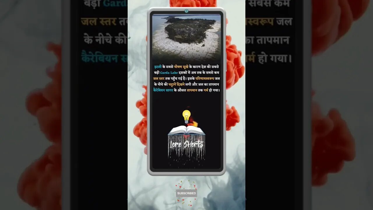 Intresting & Amazing Facts #shorts #ytshorts #ias #ips #upsc #youtubeshorts #viralreels