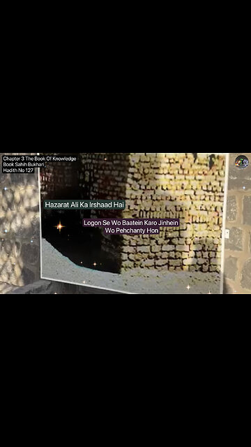 ❤️Hazarat Ali Ka Irshaad Hai, Logon Se Wo Baatein Karo Jinhein Wo Pehchanty Hon,Shorts, Hadees127❤️