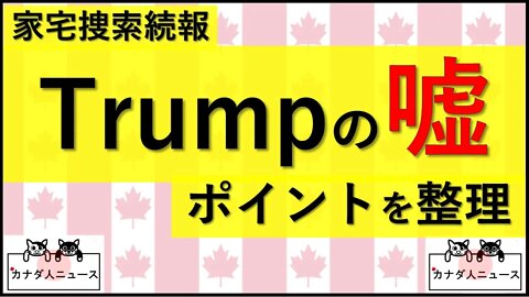 8.31 嘘が発覚・・・