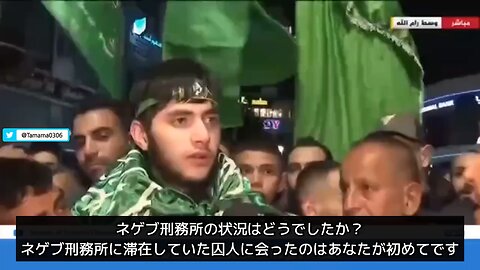 イスラエルの捕虜になると人道的な扱いはされない、子供でも虐待され、最悪殺される