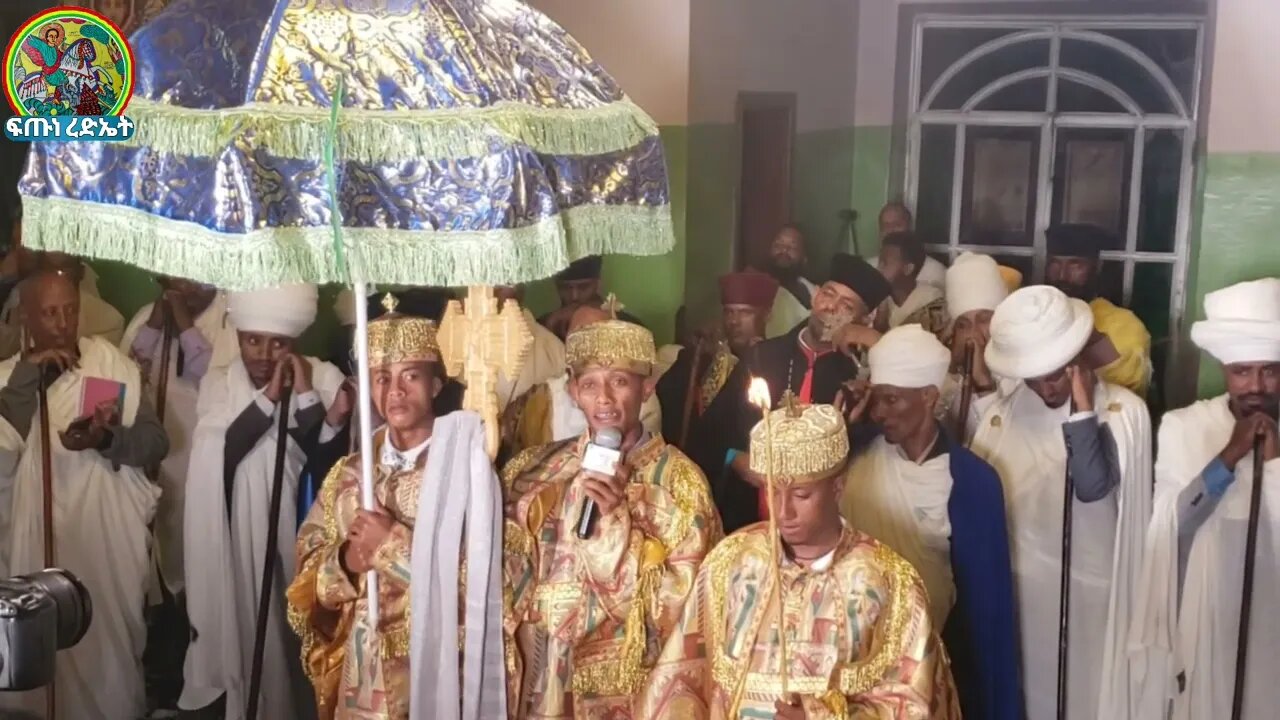 ምስባክ ዘጳጉሜ ቅዱስ ሩፋኤል