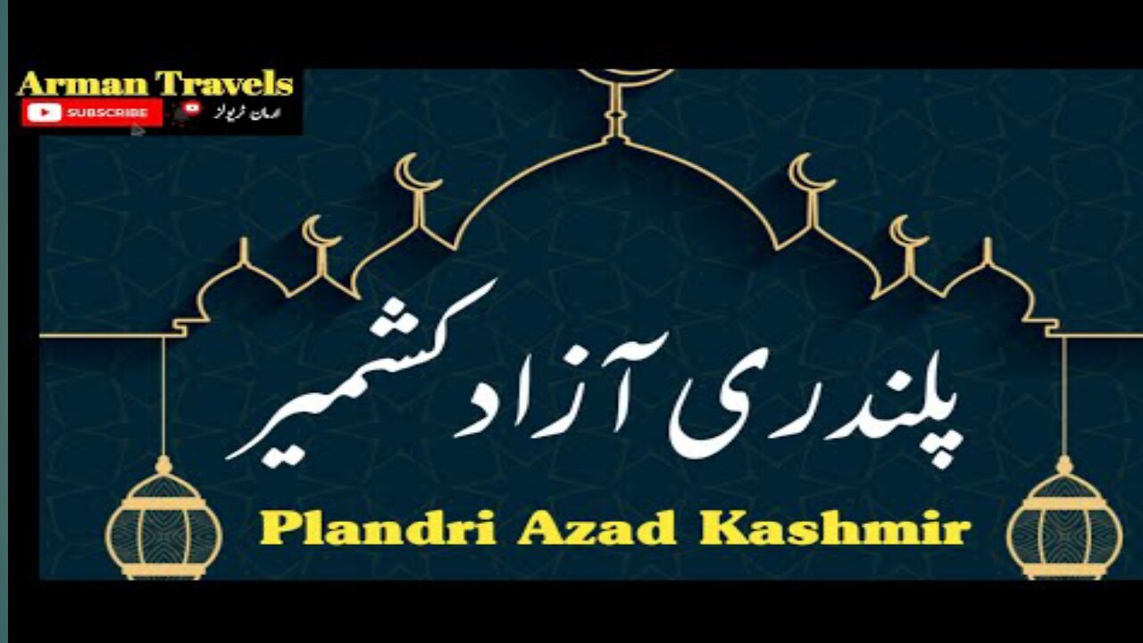 Palindri City, Azad Kashmir | A Complete City Tour | Shahid Mehmod