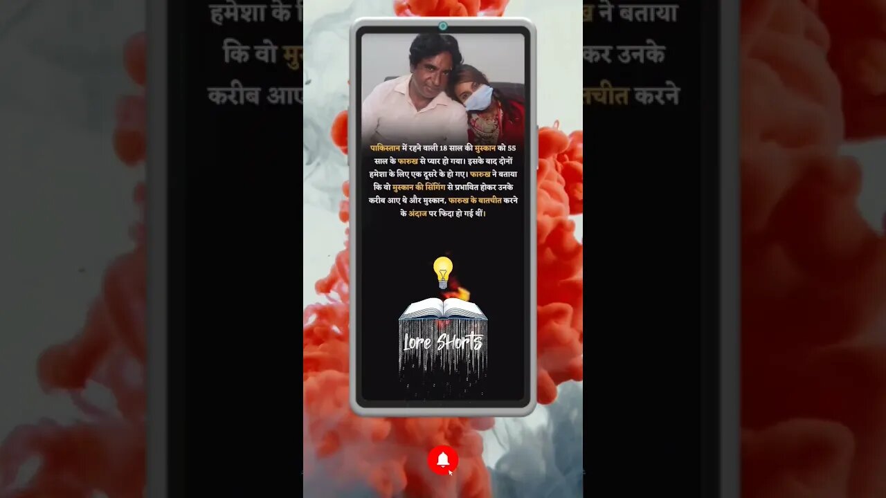 #shorts #ytshorts #youtubeshorts #ias #ips #upsc #interestingfacts #gkinhindi #gkquiz #gktoday