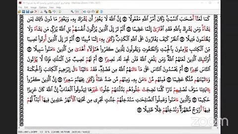 34- المجلس رقم [ 34] من ختمة جمع العشر الصغرى وقراءة ربع " واعبدوا الله ولا تشركوا" ،