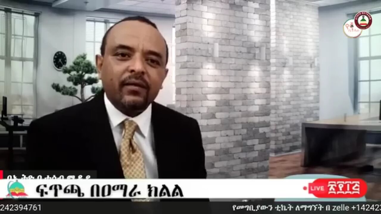 ጨው ለራስህ ስትል ጣፍጥ - ለመላው የአማራ ህዝብ የተላለፈ ጥብቅ መልዕክት - መ/ር ዘመድኩን በቀለ