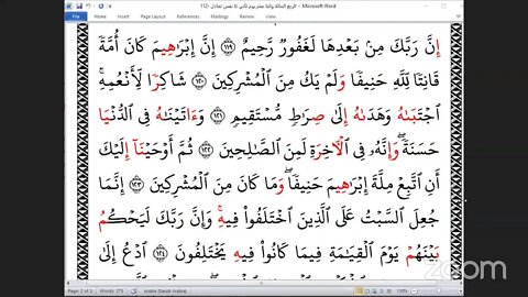 112- المجلس 112من ختمة جمع القرآن بالقراءات العشر الصغرى ، وربع "يوم تأتي كل نفس" والشيخ يوسف العرب