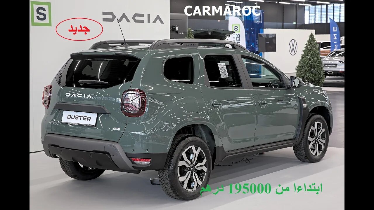 DACIA DUSTER 2023