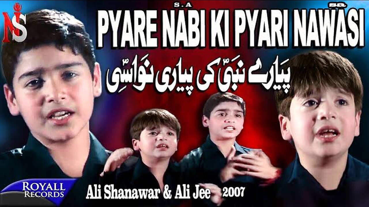 Ali Shanawar & Ali Jee | Pyare Nabi Ki Pyari Nawasi | 2007