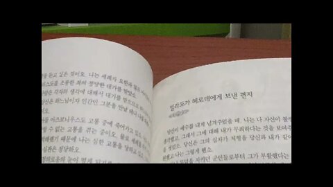 초대교회, 원초적 성경, 제2의 성서, 이동진, 감추어진 성서, 헤로데와빌라도의 편지, 예수 부활의 보고서, 나자렛, 본디오, 로마, 갈릴리, 서기관, 바리새이인, 제사장, 백부장