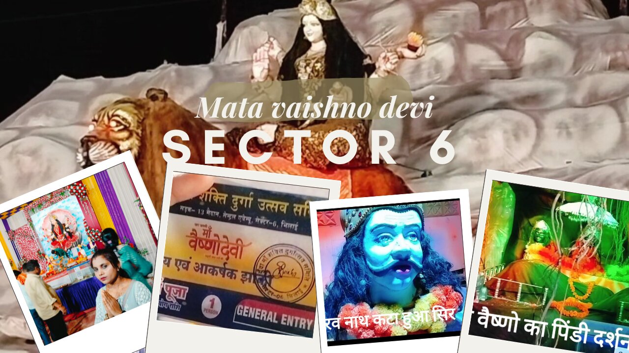 भिलाई सेक्टर 6 माता वैष्णव देवी गुफा | दुर्गा पंडाल 2024 | SECTOR 6 DURGA PANDAL 2024 | BHILAI