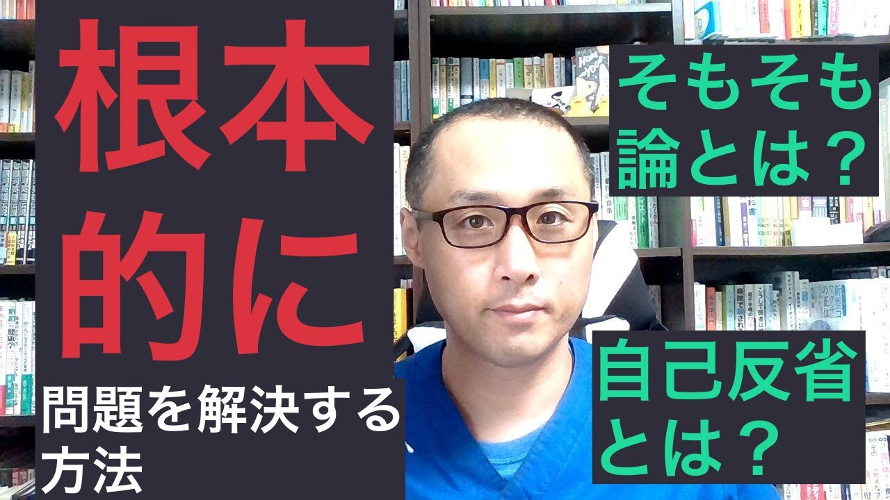 健康を意識しない生き方食べ方考え方 〜根本的に治るには？〜
