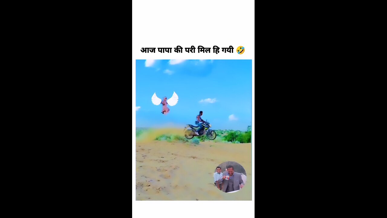 papa ki pari