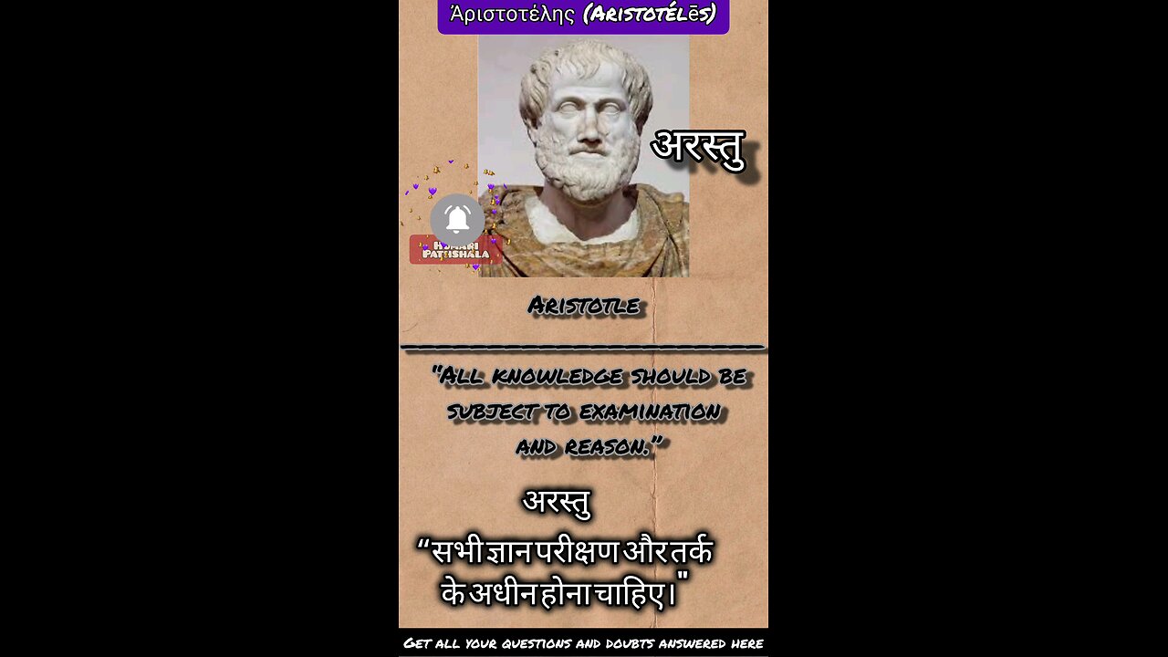 Aristotle | Aristotle quotes