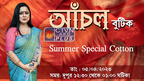ANCHAL BOUTIQUE