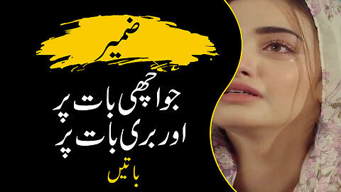 The body is moving | جسم حرکت کررہا ہے | Urdu Series