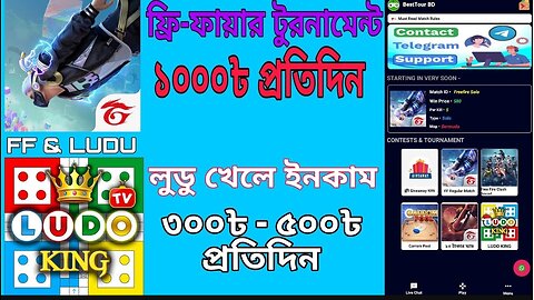 Ludu And Free Fire Tournament App || BestTour BD || New Earning App || Bkash Rocket Nagad ||