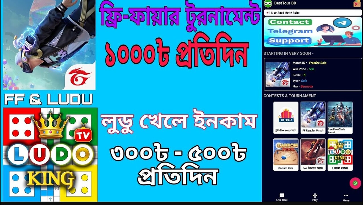 Ludu And Free Fire Tournament App || BestTour BD || New Earning App || Bkash Rocket Nagad ||