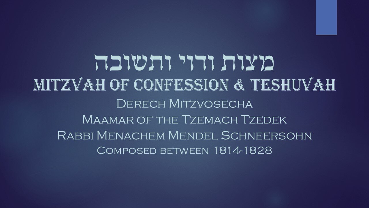 Core Concepts Derech Mitzvosecha: Mitzvas Vidui U'Teshuvah (5)