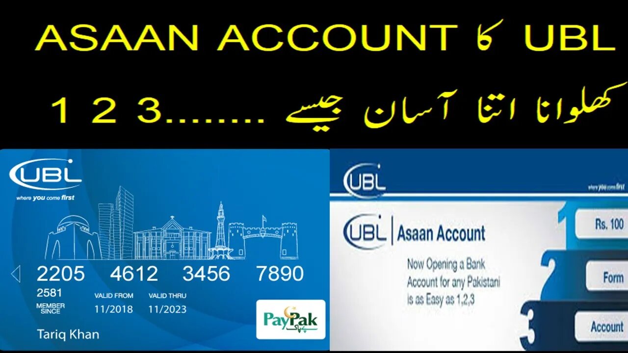 UBL ASAAN account|UBL ASAAN Account Detail | Asaan Account| How UBL Asaan Account Open....