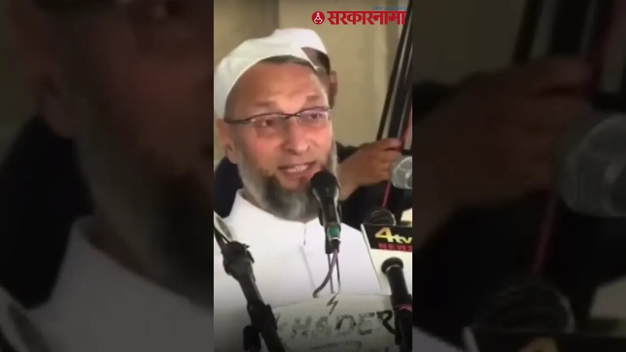 Shorts | Asaduddin Owaisi | ऐन सभेतच असदुद्दीन ओवेसींना अश्रू अनावर | Sarkarnama | Sarkarnama