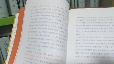 질병예찬 베르트 에가르트너 지음 신생아 면역 장 중요성 과립백혈구 식세포 박테리아 면역세포
