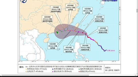 今年第14号台风“小犬”