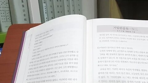 고사성어사전 김원중 휴머니스트 거일삼반 논어