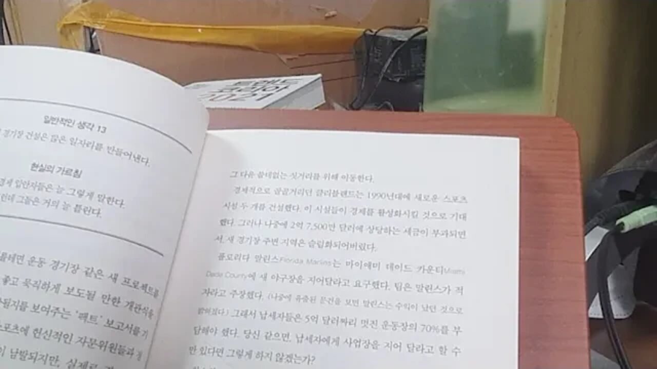 잘못 알고 있는 경제의 모든것, 존 스토셀, 경기장건설, 일자리창출, 희망, 국민, 특별이벤트, 클리블랜드