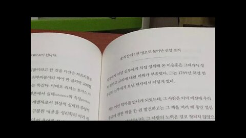 정민의 다산독본, 파란, 정조, 천주교, 정약용, 이벽, 이승훈, 북경 천주당, 세례, 영세, 포교, 개종, 이가환, 이익, 조선천주교회사, 권철신형제, 정약종, 정약전, 황사영