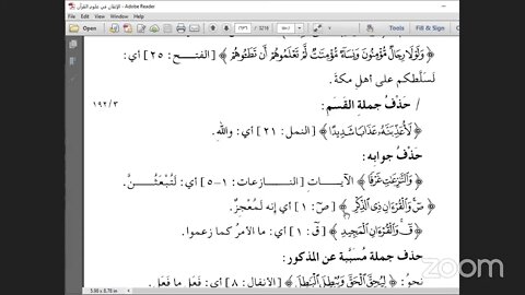 65- المجلس رقم [65] كتاب الاتقان في علوم القرآن النوع السادس والخمسون الايجاز والاطناب ،من تنبيه ، ص