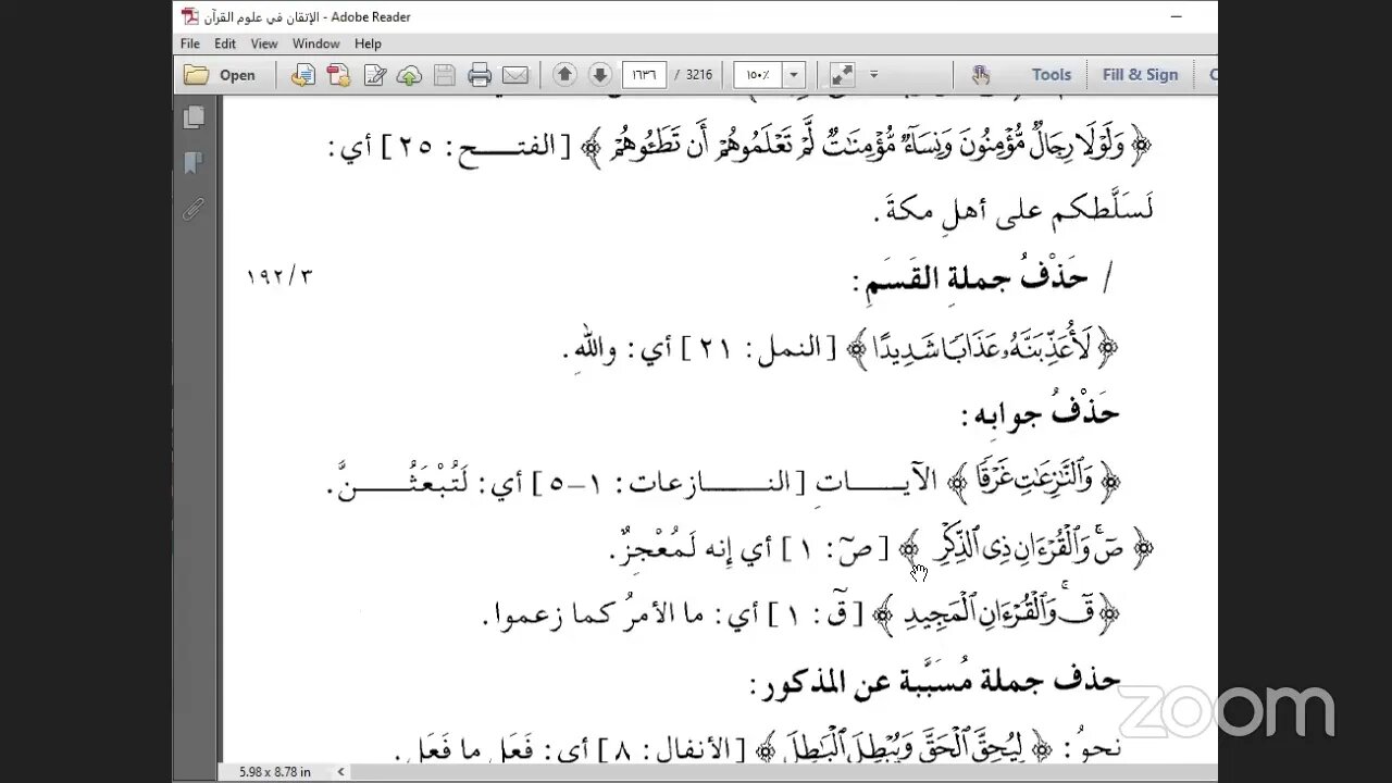 65- المجلس رقم [65] كتاب الاتقان في علوم القرآن النوع السادس والخمسون الايجاز والاطناب ،من تنبيه ، ص