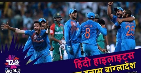 IND v BAN | 2016 T20WC | Hindi Highlights